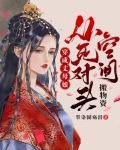 穿成丈母娘，从死对头空间搬物资