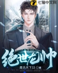 绝世龙帅