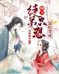 萌徒逆天：师尊，你别跑！