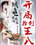 贼龟!还我魂来 一两六分5厘