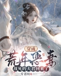 穿成荒淫无道的昏君