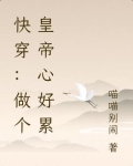 快穿之我要做皇后