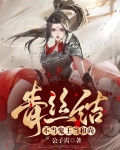 青丝结:不当鬼王当和尚 公子霄