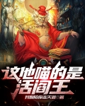 这他喵的什么意思