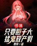 你这鬼保熟吗