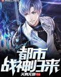 战王归来