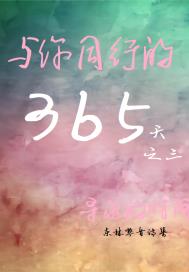 再次与你同行mv