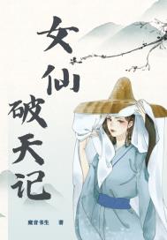 戮仙破天苹果