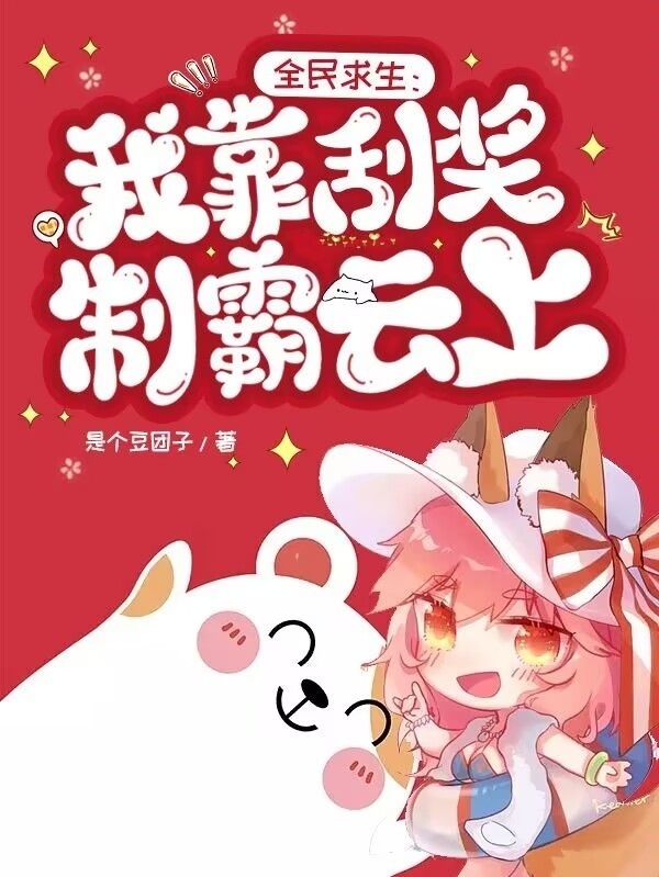 全民求生,开局百倍修炼速度