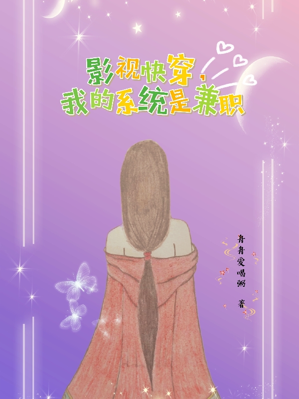 [快穿]影视