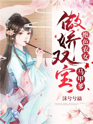 绝色农家女