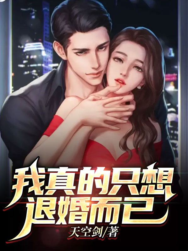 陈不凡小说