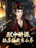 徐清秦娥