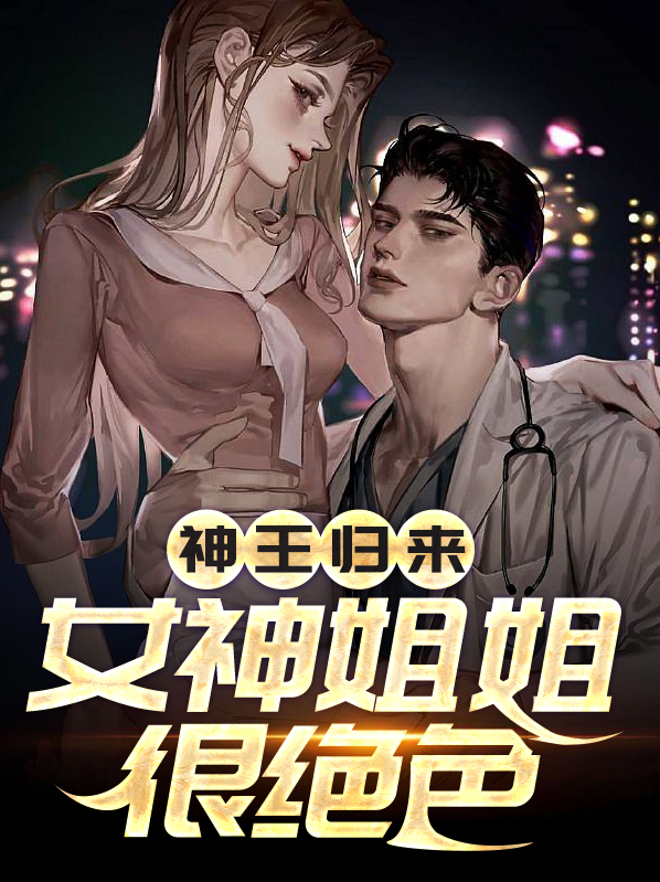 神女姐姐超宠我