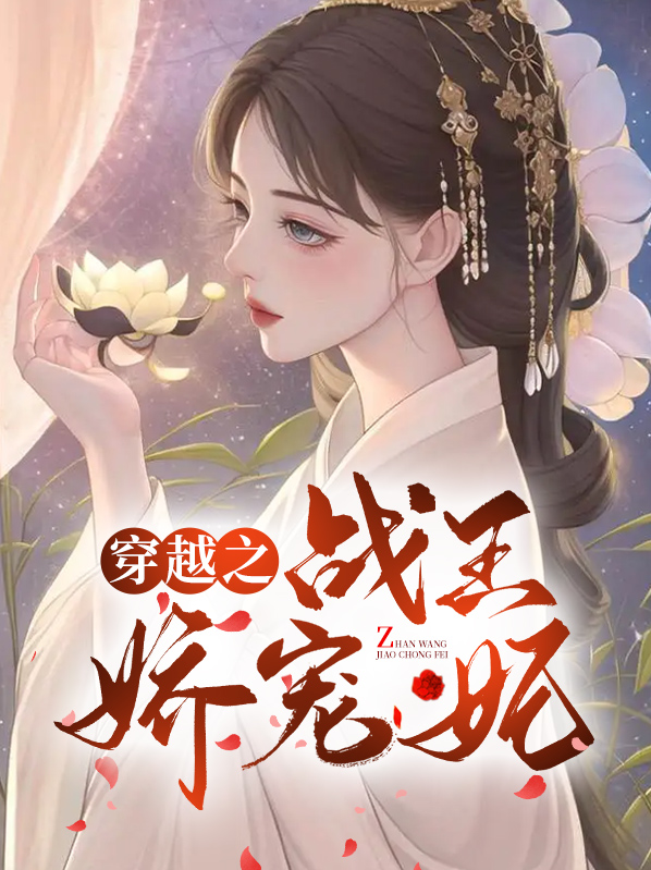 女主顾梦男主陆夜寒