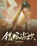 错嫁沉欢