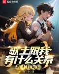 歌土跟我有什么关系？我才几句词