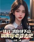 徒儿跪求我原谅 小说