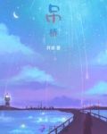 吊桥的拼音