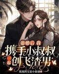 退婚后我应有尽