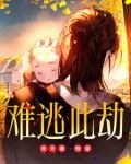 快穿：难逃此劫