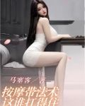 按摩法法