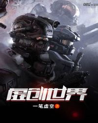 虚创世界