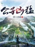 逍遥小地主傅小官虞问筠