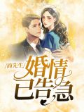 商先生今天也想公开全文免费阅读答案