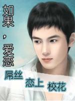 如果爱第四季