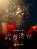 武尊浩克