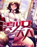 美少女万华镜姬大人